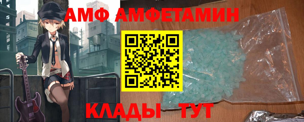 АМФЕТАМИН  АМФ Premium  Вход с VPN  АМФЕТАМИН  Владикавказ 