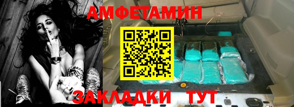 АМФ 97% Владикавказ