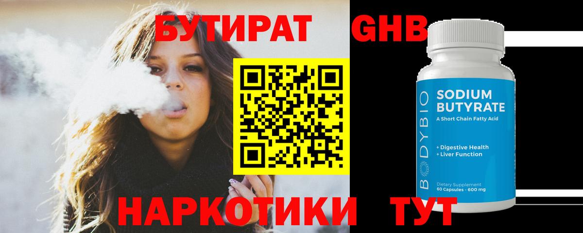 Бутират оксана  БУТИРАТ  Владикавказ  Вход с VPN 