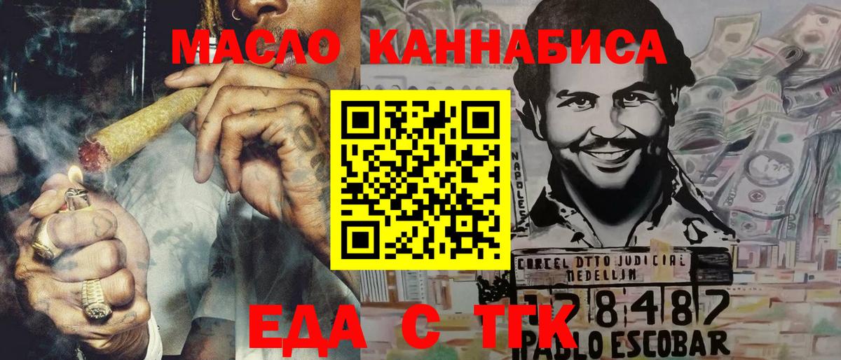 Владикавказ  Еда ТГК марихуана  Вход с VPN 