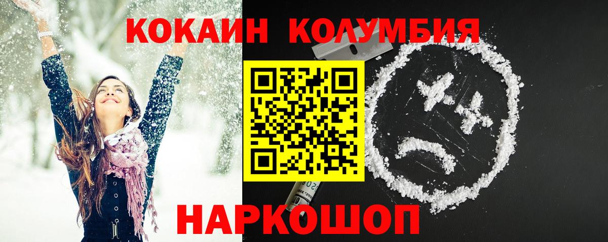Кокаин FishScale Владикавказ