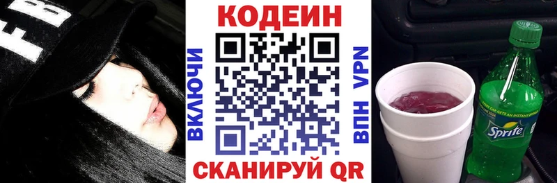 Codein напиток Lean (лин)  дарк нет Telegram  Владикавказ  ОМГ ОМГ зеркало 