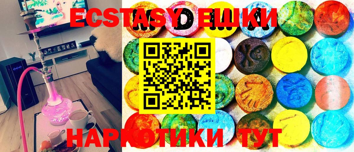 Экстази круглые Владикавказ