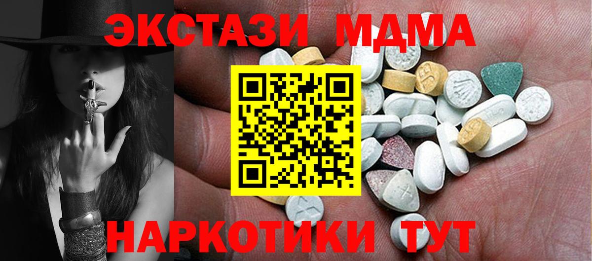 Экстази  Ecstasy 280 MDMA  Вход с VPN  Владикавказ  ЭКСТАЗИ бентли 