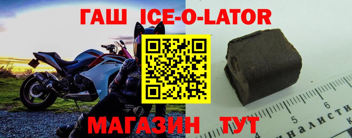 ГАШ гашик Владикавказ