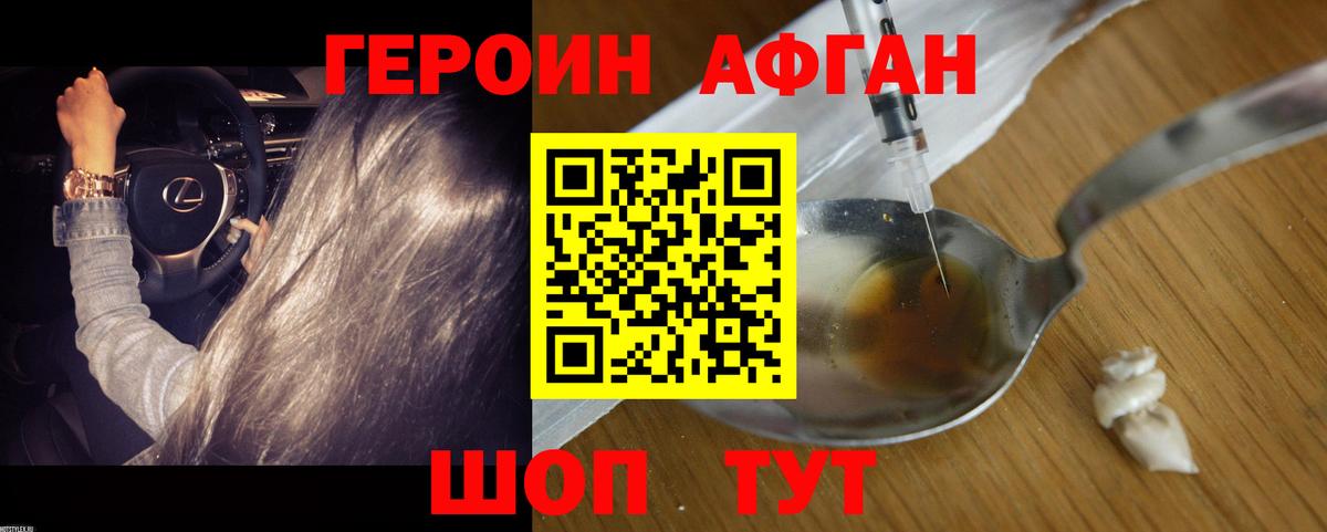 ГЕРОИН герыч Владикавказ