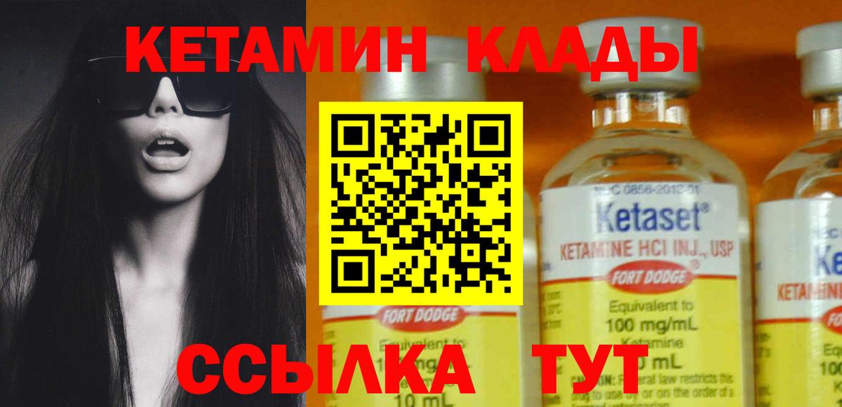 КЕТАМИН ketamine  блэк спрут как войти  Вход с VPN  Владикавказ  КЕТАМИН VHQ 