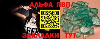 ALPHA-PVP Изобильный