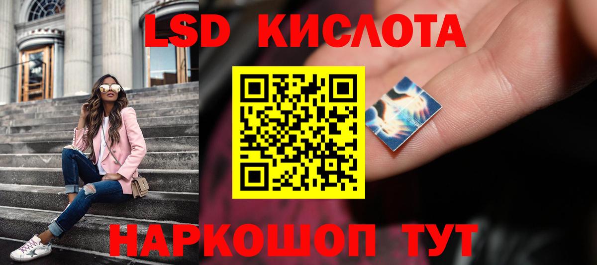 Владикавказ  ЛСД экстази кислота  Вход с VPN  LSD-25 экстази  ЛСД экстази кислота 