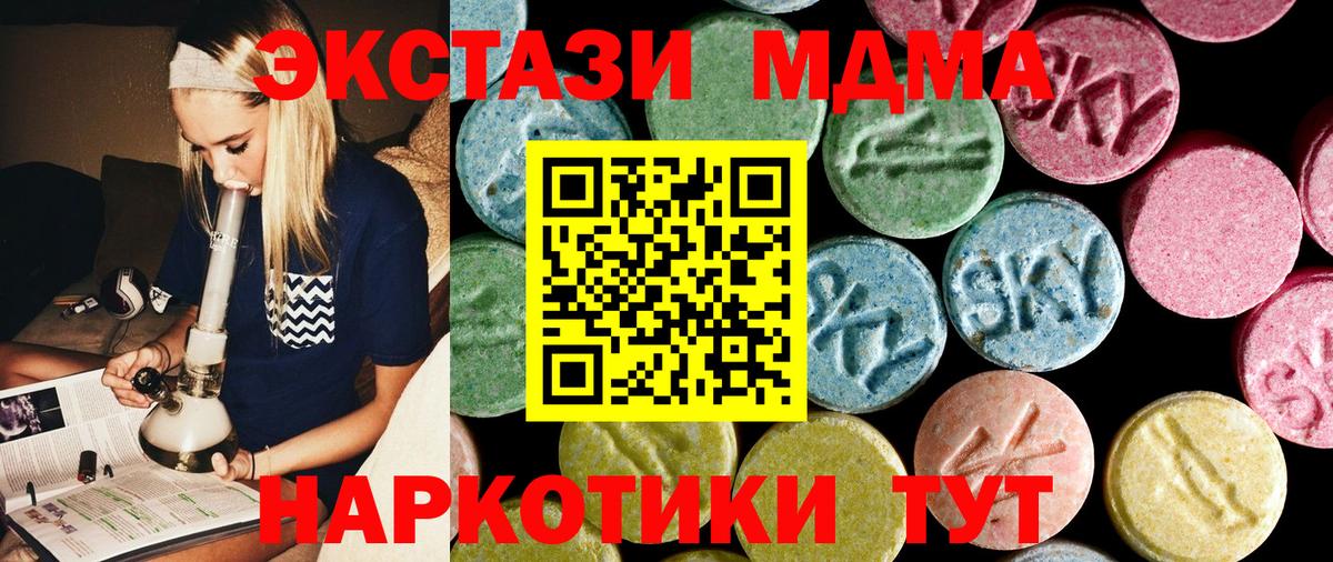 MDMA crystal  Вход с VPN  MDMA  Владикавказ  МДМА crystal 
