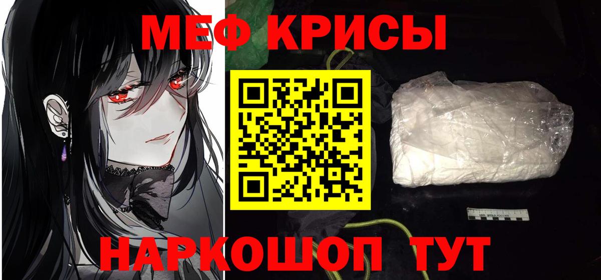 что такое наркотик  МЯУ-МЯУ VHQ  Вход с VPN  Меф  Меф VHQ  МЕФ  Владикавказ 