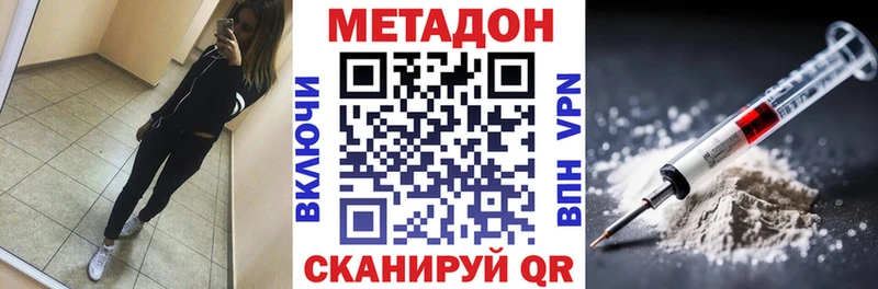 МЕТАДОН кристалл Владикавказ