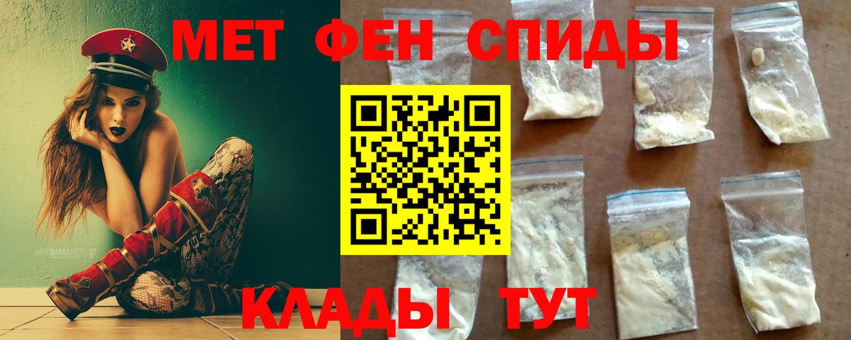 Первитин Methamphetamine Владикавказ