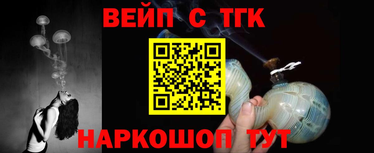 Дистиллят ТГК Wax  Вход с VPN  Владикавказ  хочу   Дистиллят ТГК концентрат 