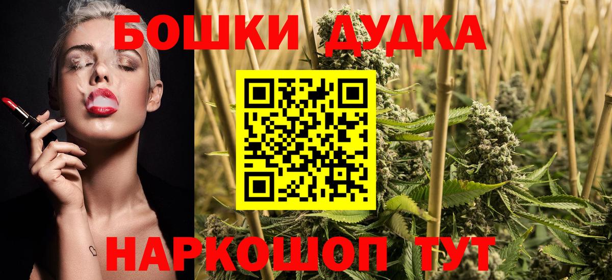 Бошки Шишки марихуана  Канабис семена  Вход с VPN  Владикавказ  Канабис индика  Шишки марихуана гибрид 